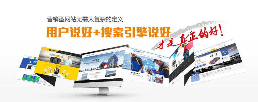 南阳营销型网站建设 第3张